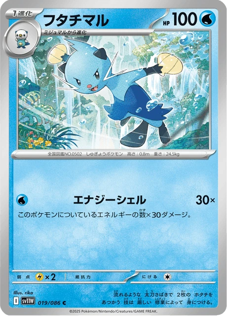Dewott