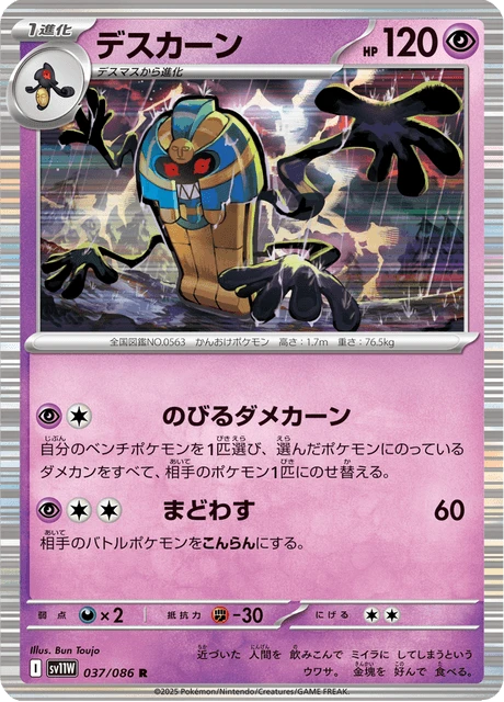 Cofagrigus
