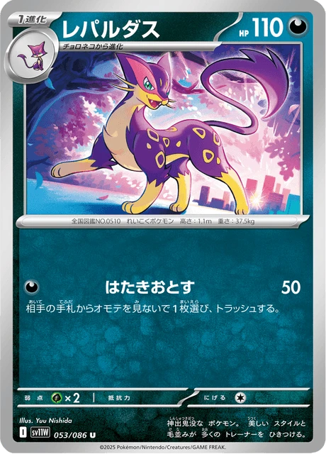 Liepard