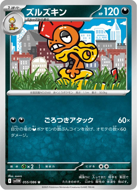 Scrafty – Normal