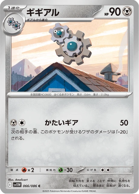 Klang – Reverse Holo · Poké Ball