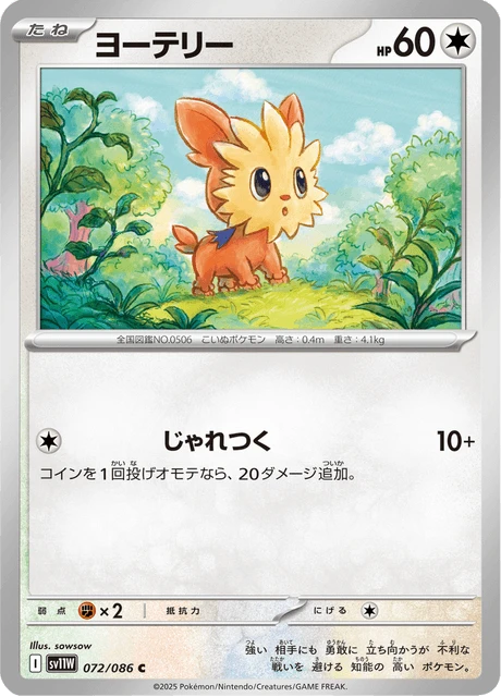 Lillipup