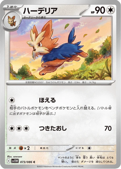 Herdier
