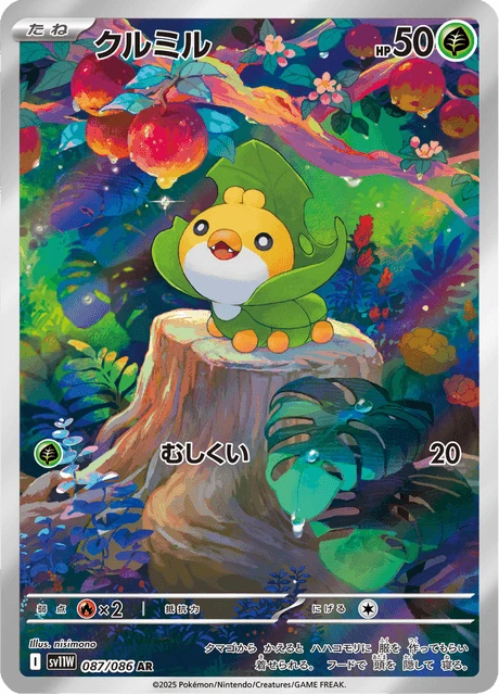 Sewaddle