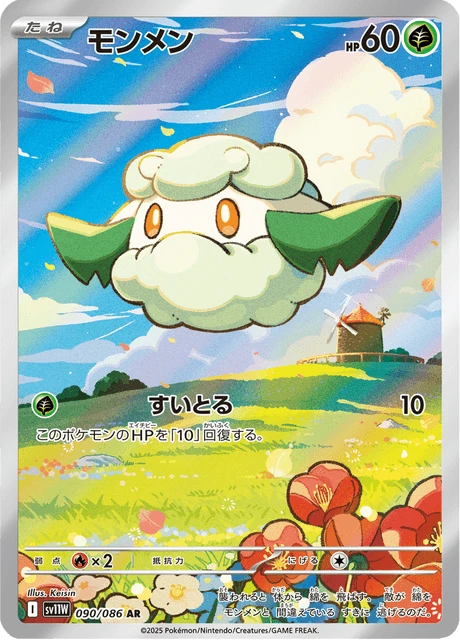 Cottonee