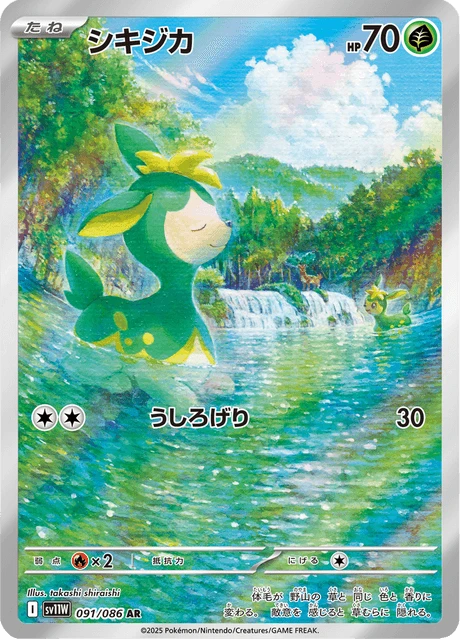 Deerling