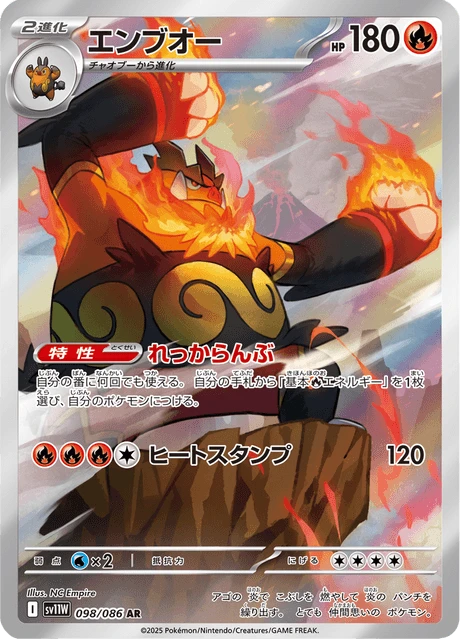 Emboar – Holo