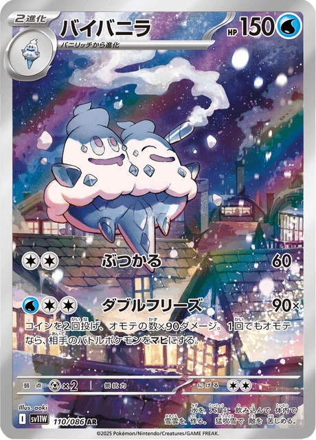 Vanilluxe – Holo