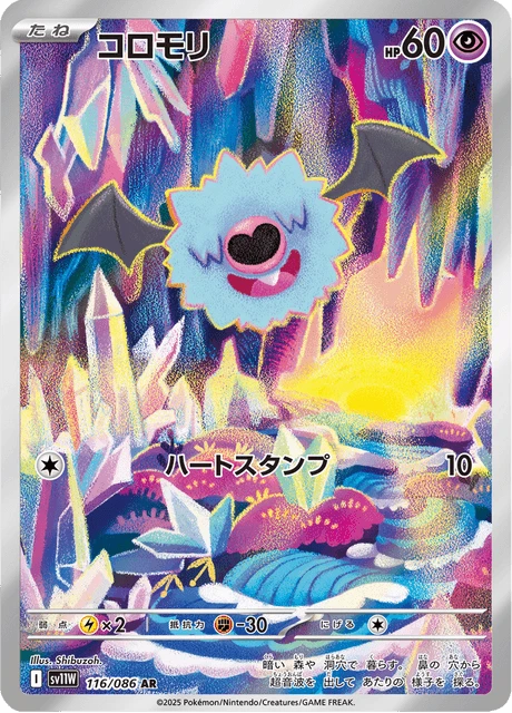 Woobat