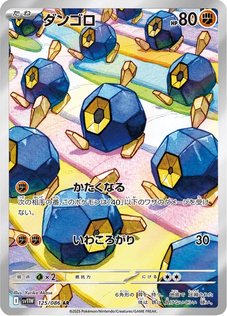 Roggenrola – Holo