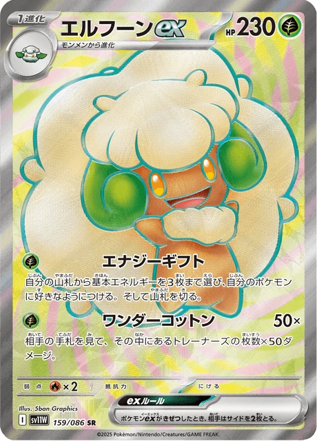 Whimsicott