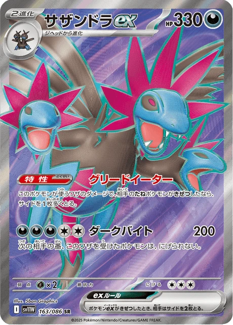 Hydreigon – Holo