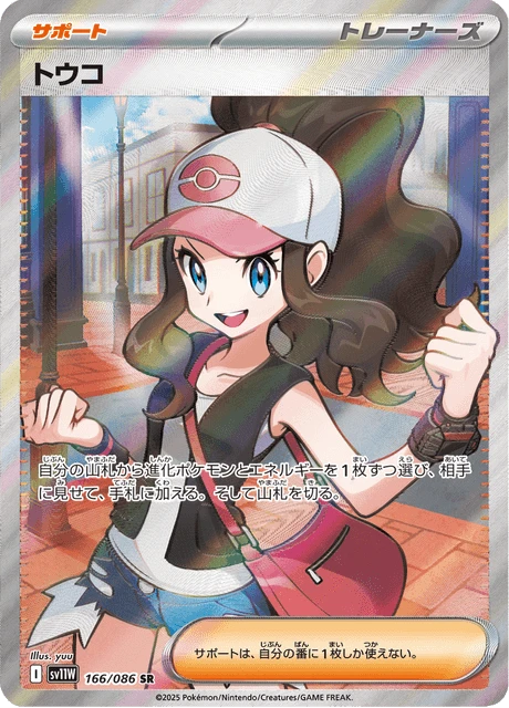 Hilda – Holo