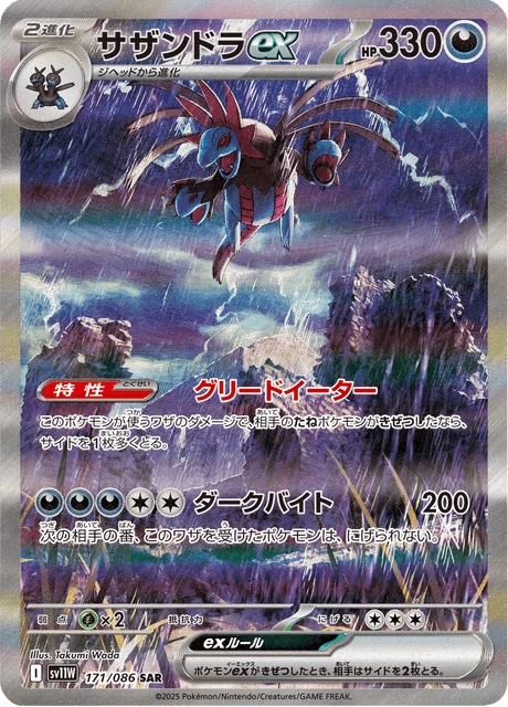 Hydreigon