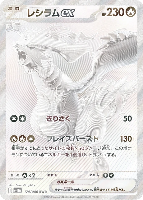 Reshiram