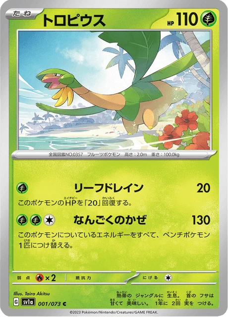 Tropius