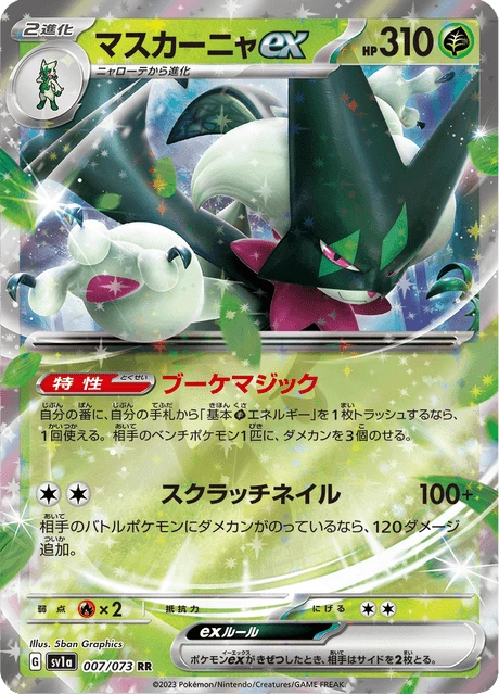 Meowscarada ex – Holo