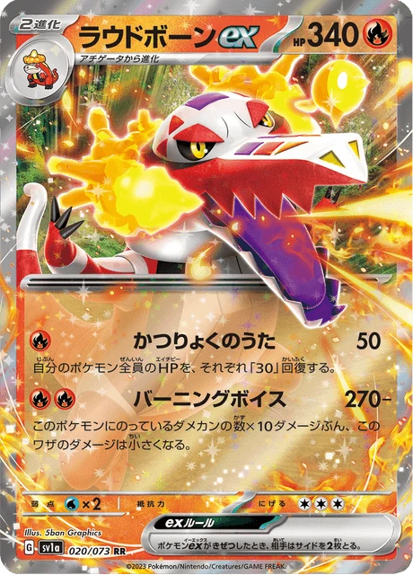 Skeledirge ex – Holo