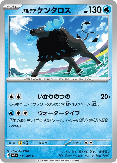 Paldean Tauros – Normal
