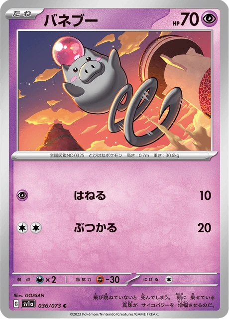Spoink