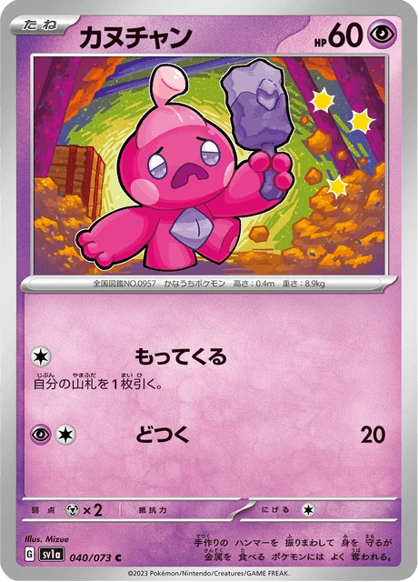 Tinkatink – Normal