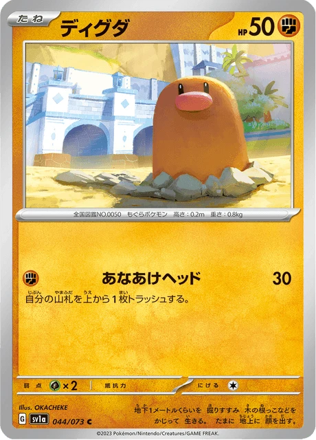 Diglett – Normal
