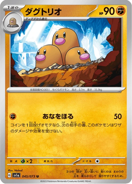 Dugtrio – Normal