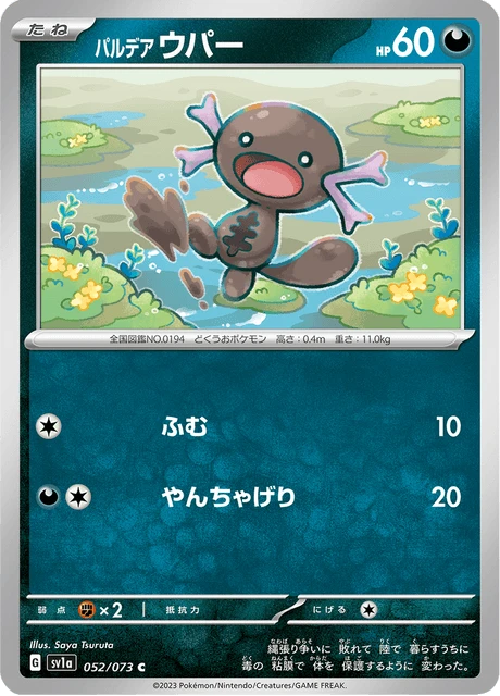 Paldean Wooper – Normal
