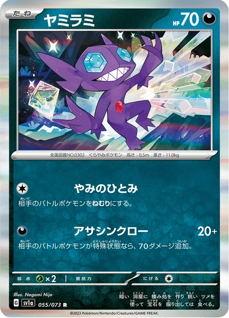 Sableye – Holo