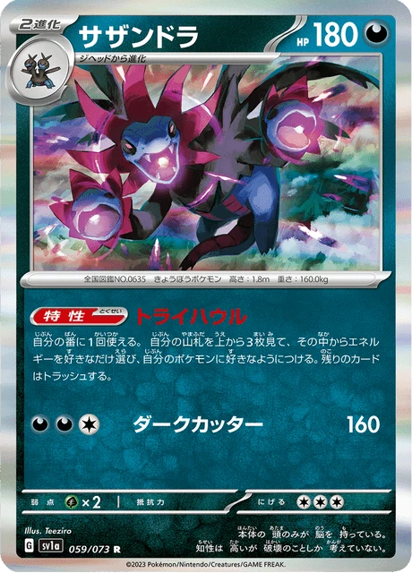 Hydreigon