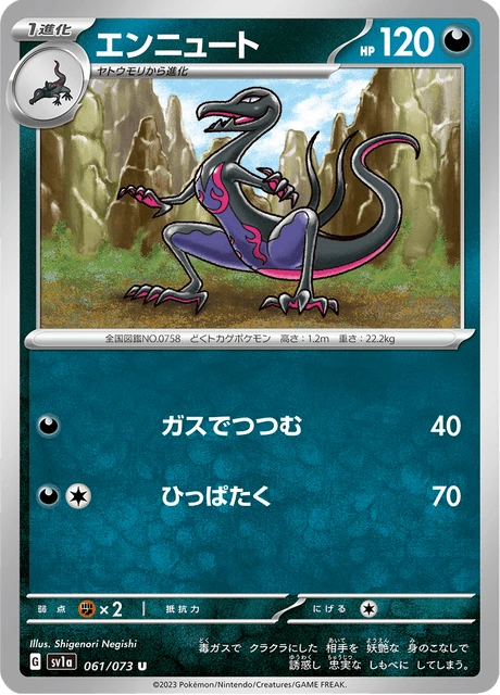 Salazzle – Normal