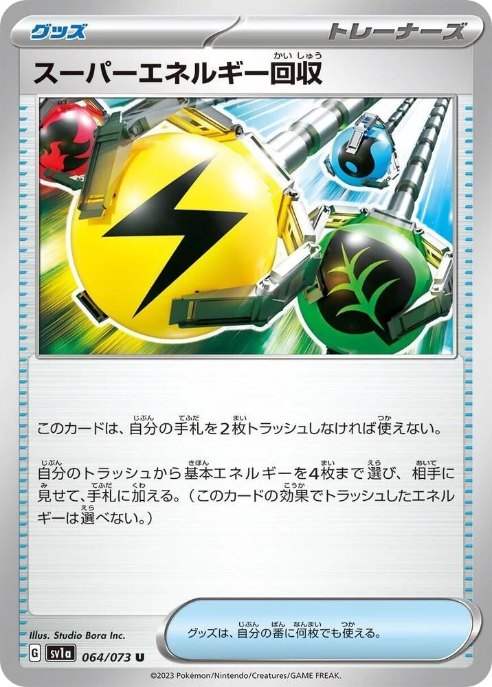 Superior Energy Retrieval – Normal