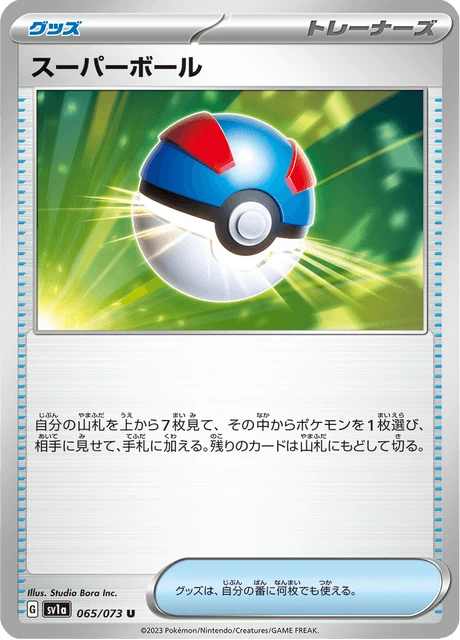 Great Ball – Normal