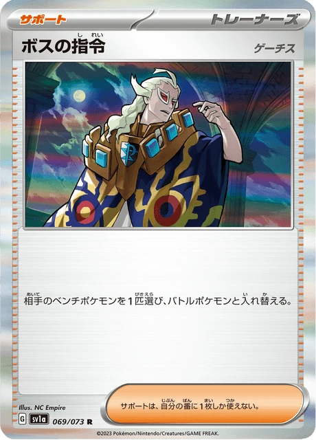 Boss's Command – Holo