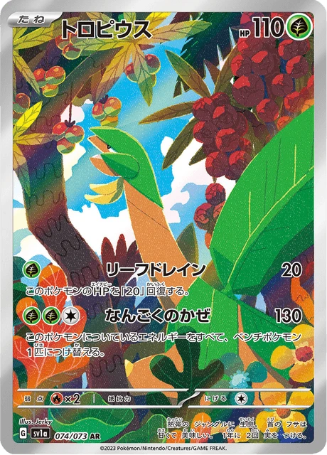 Tropius – Holo
