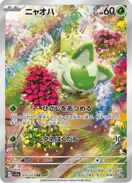 Sprigatito – Holo