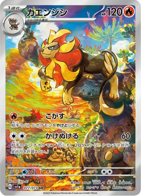 Pyroar – Holo