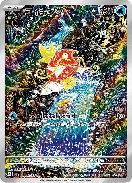 Magikarp – Holo
