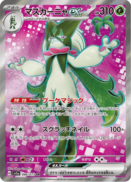 Meowscarada ex – Holo