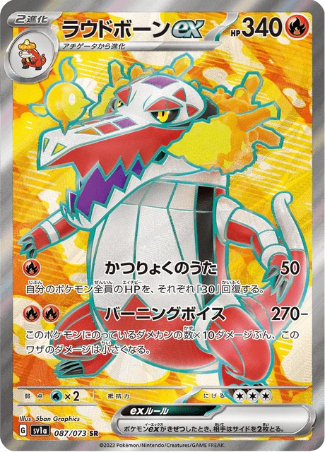 Skeledirge ex – Holo