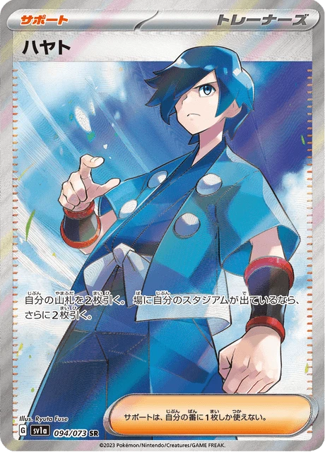 Falkner – Holo