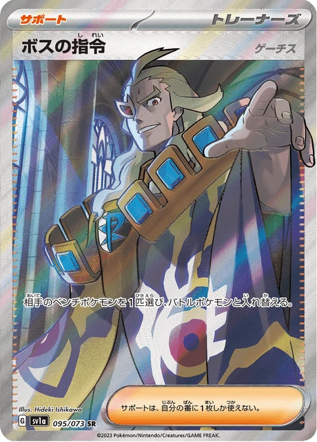 Boss's Command – Holo