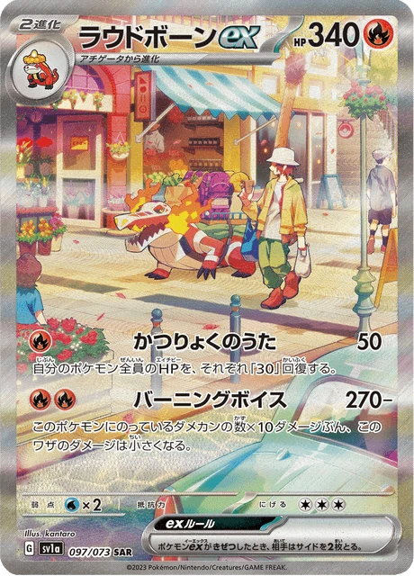 Skeledirge ex – Holo