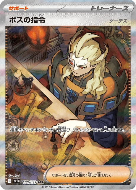 Boss's Command – Holo