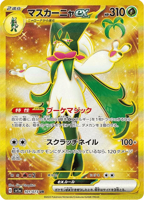 Meowscarada ex – Holo