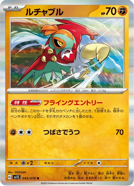 Hawlucha – Holo