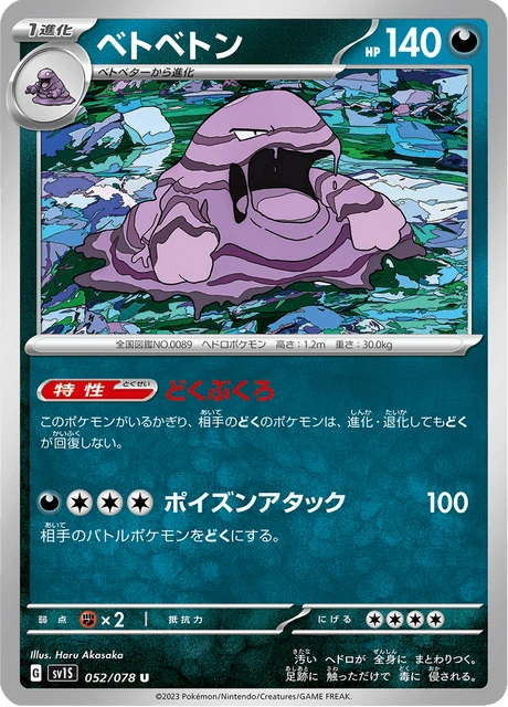 Muk – Normal