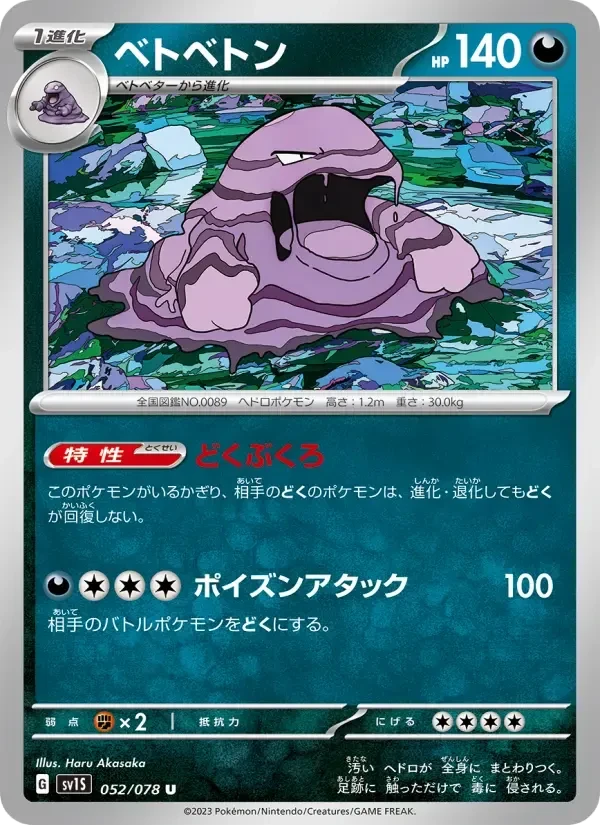 Muk – Normal