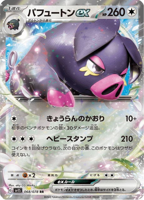 Oinkologne ex – Holo