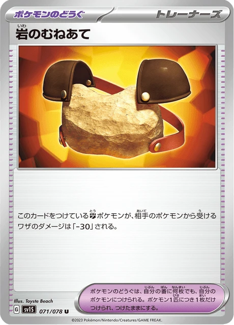 Rock Chestplate – Normal